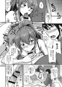 Page 109 of NUITE KANAI? - preview thumbnail