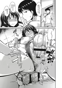 Page 132 of NUITE KANAI? - preview thumbnail