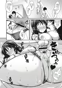 Page 133 of NUITE KANAI? - preview thumbnail