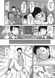 Page 143 of NUITE KANAI? - preview thumbnail