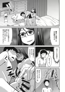 Page 152 of NUITE KANAI? - preview thumbnail
