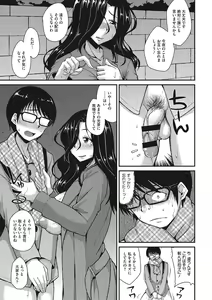 Page 74 of NUITE KANAI? - preview thumbnail