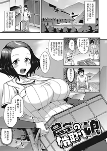 Page 8 of NUITE KANAI? - preview thumbnail