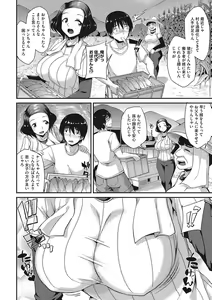 Page 9 of NUITE KANAI? - preview thumbnail