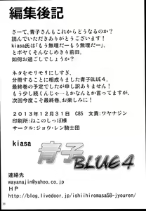 Page 39 of Aoko BLUE 4 - preview thumbnail