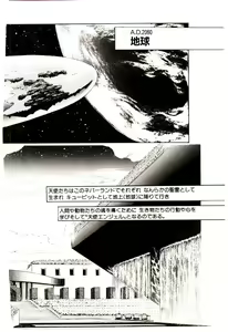 Page 11 of Milky Angel Ena - preview thumbnail