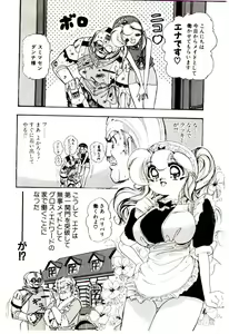 Page 121 of Milky Angel Ena - preview thumbnail