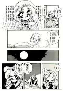 Page 134 of Milky Angel Ena - preview thumbnail