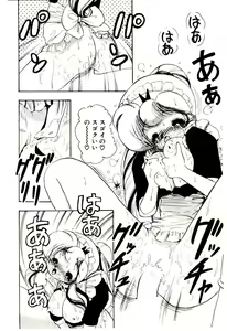 Page 147 of Milky Angel Ena - preview thumbnail