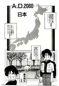 Page 154 of Milky Angel Ena - preview thumbnail