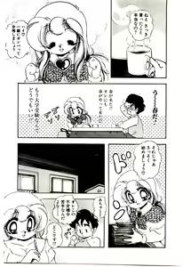 Page 160 of Milky Angel Ena - preview thumbnail