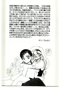 Page 180 of Milky Angel Ena - preview thumbnail