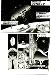Page 18 of Milky Angel Ena - preview thumbnail
