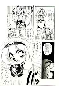 Page 28 of Milky Angel Ena - preview thumbnail