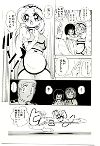 Page 30 of Milky Angel Ena - preview thumbnail