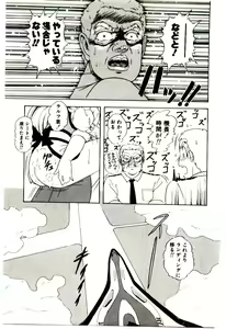 Page 40 of Milky Angel Ena - preview thumbnail