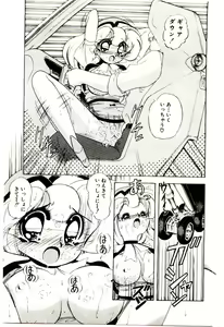 Page 42 of Milky Angel Ena - preview thumbnail