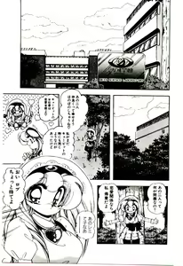 Page 52 of Milky Angel Ena - preview thumbnail