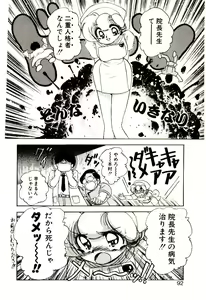 Page 91 of Milky Angel Ena - preview thumbnail
