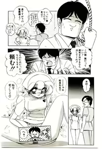 Page 92 of Milky Angel Ena - preview thumbnail