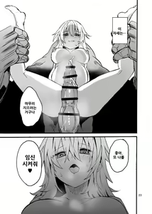 Page 26 of Ryuu x Musume ~Alize~ after | 용×처녀 ~아리제~ after - preview thumbnail