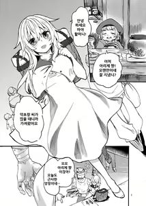 Page 4 of Ryuu x Musume ~Alize~ after | 용×처녀 ~아리제~ after - preview thumbnail
