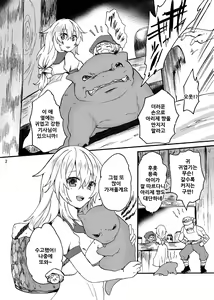 Page 5 of Ryuu x Musume ~Alize~ after | 용×처녀 ~아리제~ after - preview thumbnail