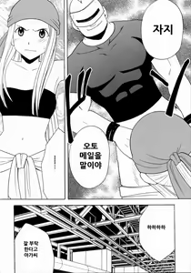 Page 4 of Fusagareta Deguchi | 막힌 출구 - preview thumbnail