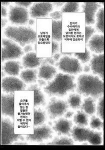 Page 5 of Fusagareta Deguchi | 막힌 출구 - preview thumbnail
