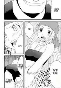 Page 8 of Fusagareta Deguchi | 막힌 출구 - preview thumbnail