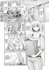Hitozuma to Shounen Hirusagari no Yuuwaku | Married Woman and Boy: Early Afternoon Temptation — hentai manga cover on Fhentai