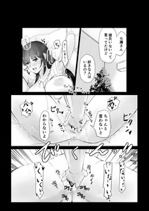 Page 5 of Daisuki na SeFri ni Kokuhaku suru Mae ni Kareshi ga dekita. - preview thumbnail