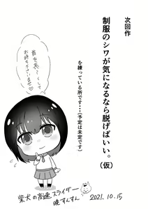 Page 51 of Daisuki na SeFri ni Kokuhaku suru Mae ni Kareshi ga dekita. - preview thumbnail