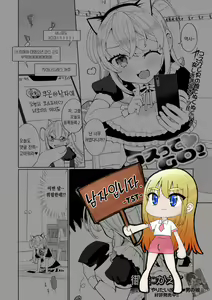 Costte GO! | 코스프레로 GO! — hentai manga cover on Fhentai