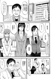 Page 6 of Haken no Muuko San 3 - preview thumbnail