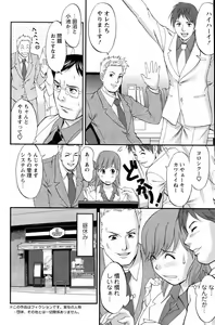 Page 7 of Haken no Muuko San 3 - preview thumbnail