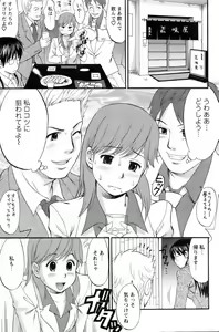 Page 10 of Haken no Muuko San 3 - preview thumbnail