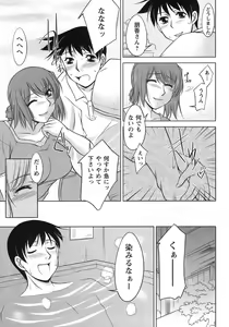 Page 14 of Sakura No Sono - preview thumbnail
