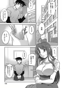 Page 146 of Sakura No Sono - preview thumbnail