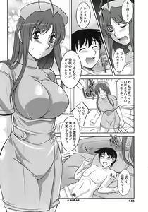 Page 149 of Sakura No Sono - preview thumbnail