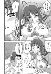 Page 153 of Sakura No Sono - preview thumbnail