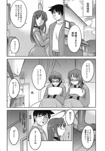 Page 184 of Sakura No Sono - preview thumbnail