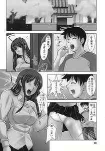 Page 29 of Sakura No Sono - preview thumbnail