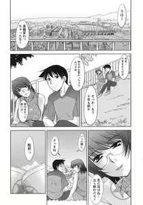 Page 31 of Sakura No Sono - preview thumbnail