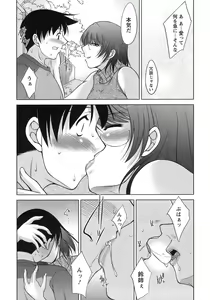 Page 34 of Sakura No Sono - preview thumbnail