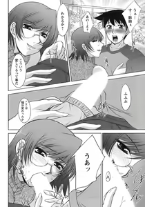 Page 35 of Sakura No Sono - preview thumbnail