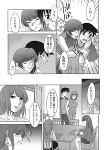Page 44 of Sakura No Sono - preview thumbnail
