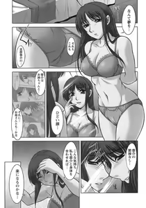 Page 48 of Sakura No Sono - preview thumbnail
