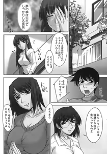 Page 49 of Sakura No Sono - preview thumbnail