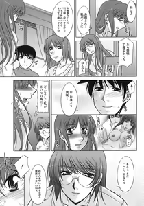 Page 50 of Sakura No Sono - preview thumbnail